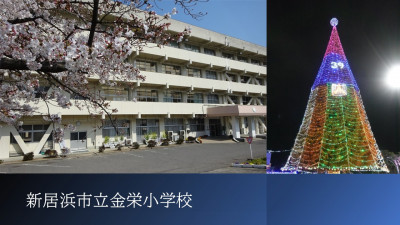 令和７年度金栄小学校HPトップ